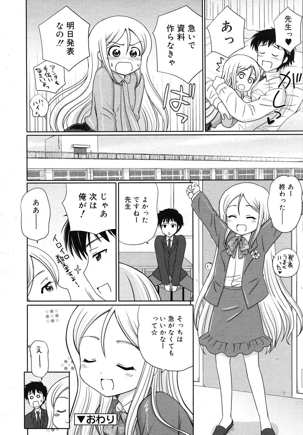 COMIC RIN 2009年12月号 (vol.60)