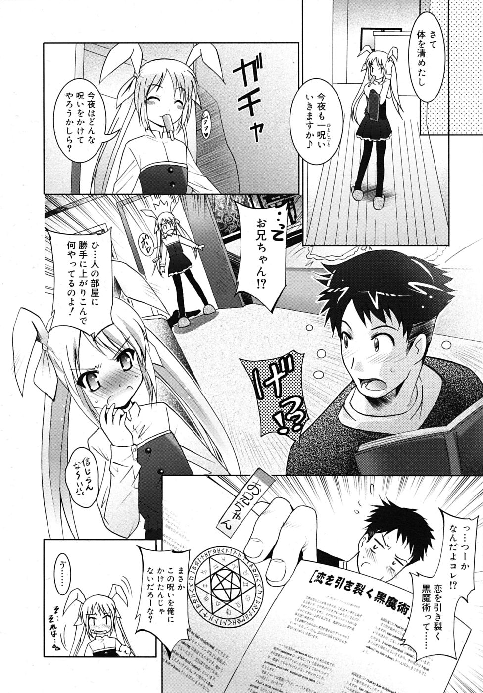 COMIC RIN 2009年12月号 (vol.60)