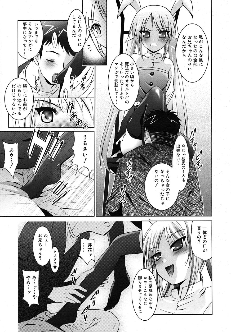 COMIC RIN 2009年12月号 (vol.60)