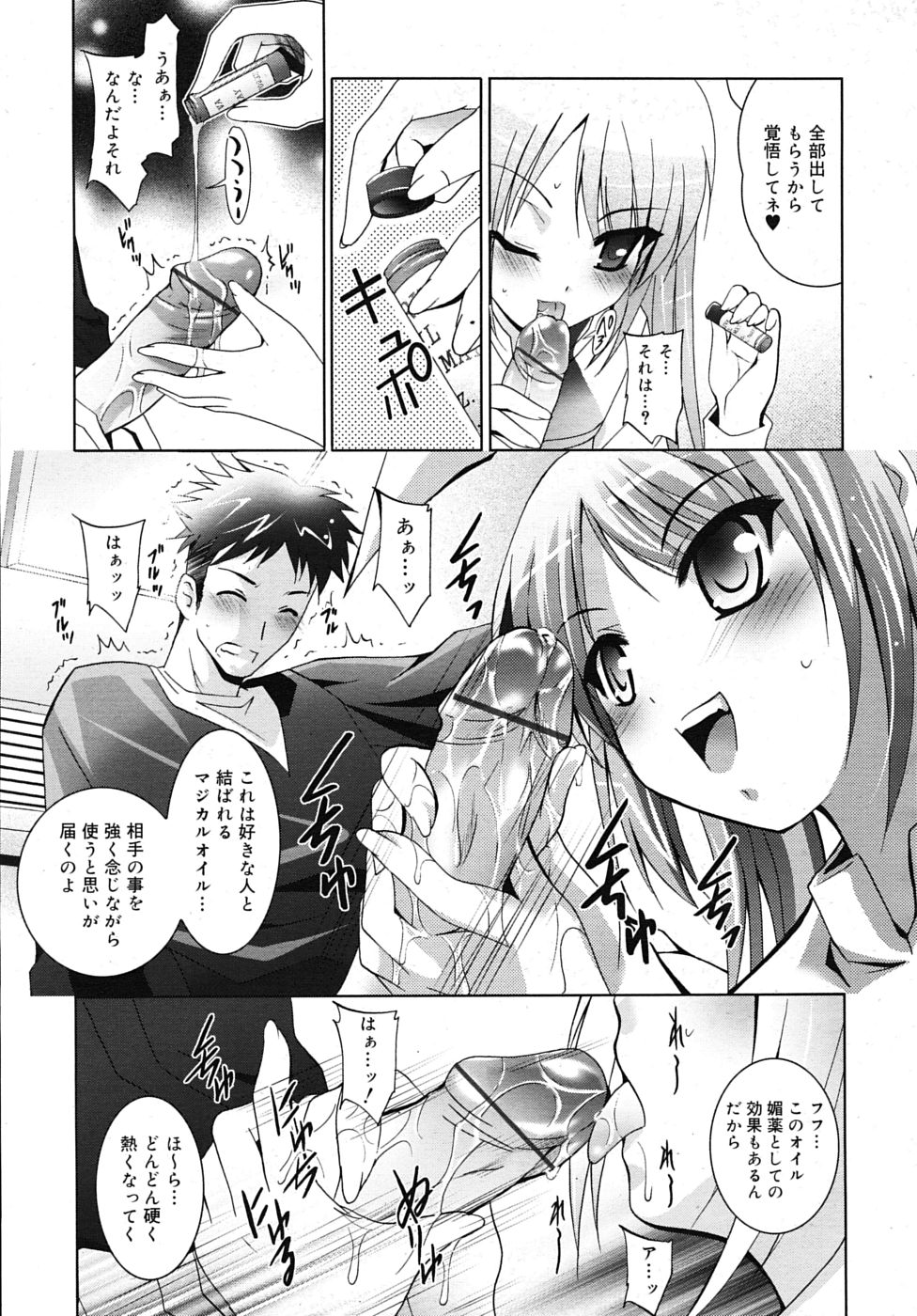 COMIC RIN 2009年12月号 (vol.60)