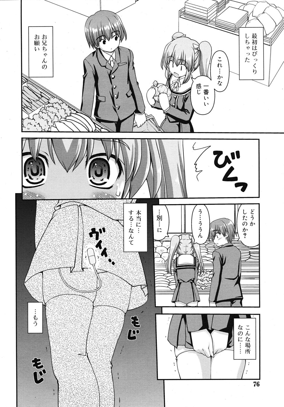 COMIC RIN 2009年12月号 (vol.60)