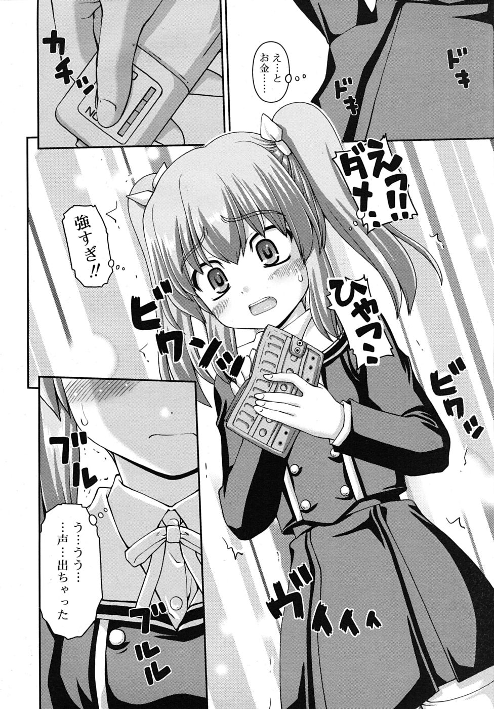 COMIC RIN 2009年12月号 (vol.60)