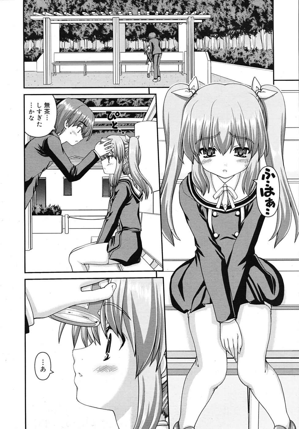 COMIC RIN 2009年12月号 (vol.60)