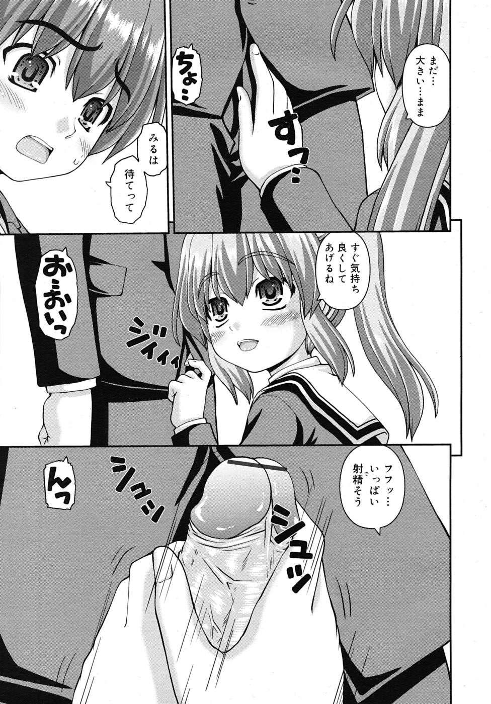 COMIC RIN 2009年12月号 (vol.60)