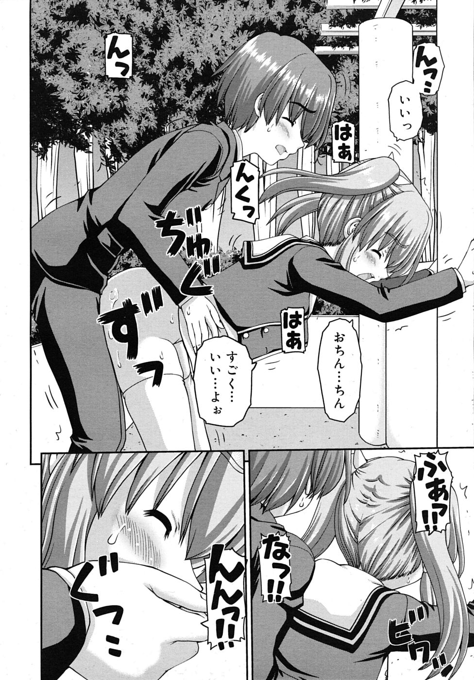 COMIC RIN 2009年12月号 (vol.60)