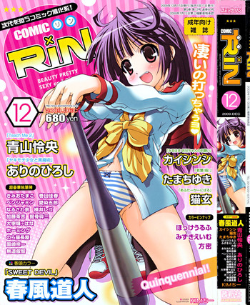 COMIC RIN 2009年12月号 (vol.60) COMIC RIN 2009年12月号 (vol.60)