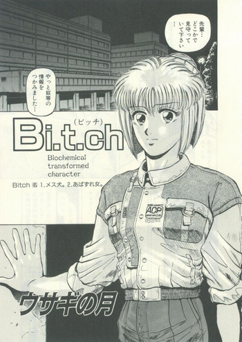 うさぎの月-Bi.t.ch うさぎの月-Bi.t.ch