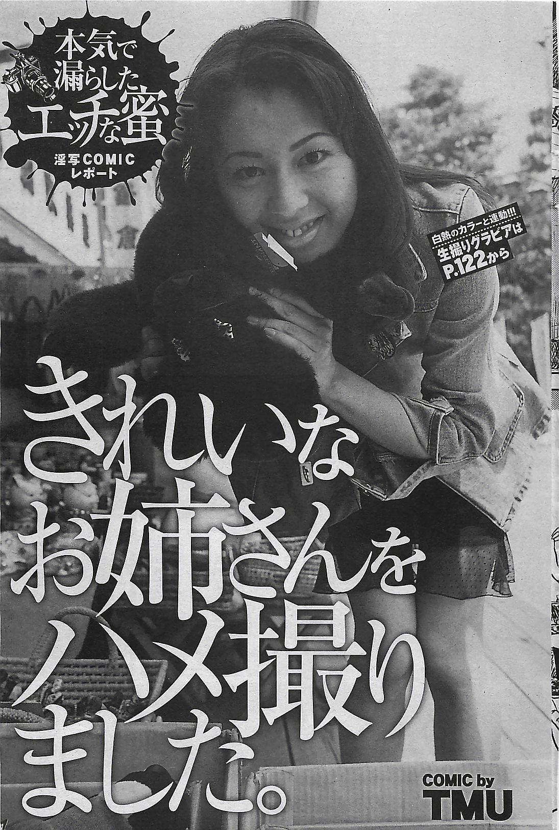 蜜漫 2008年9月号 Vol.1