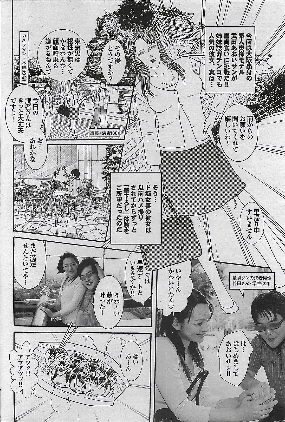 蜜漫 2008年9月号 Vol.1