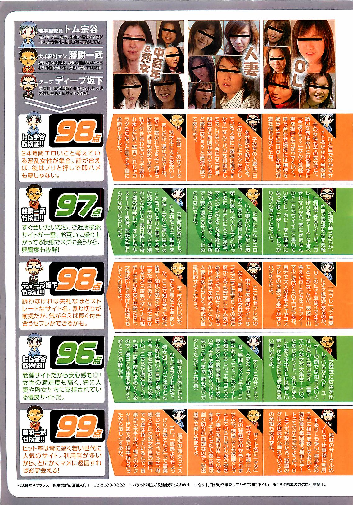 蜜漫 2008年9月号 Vol.1