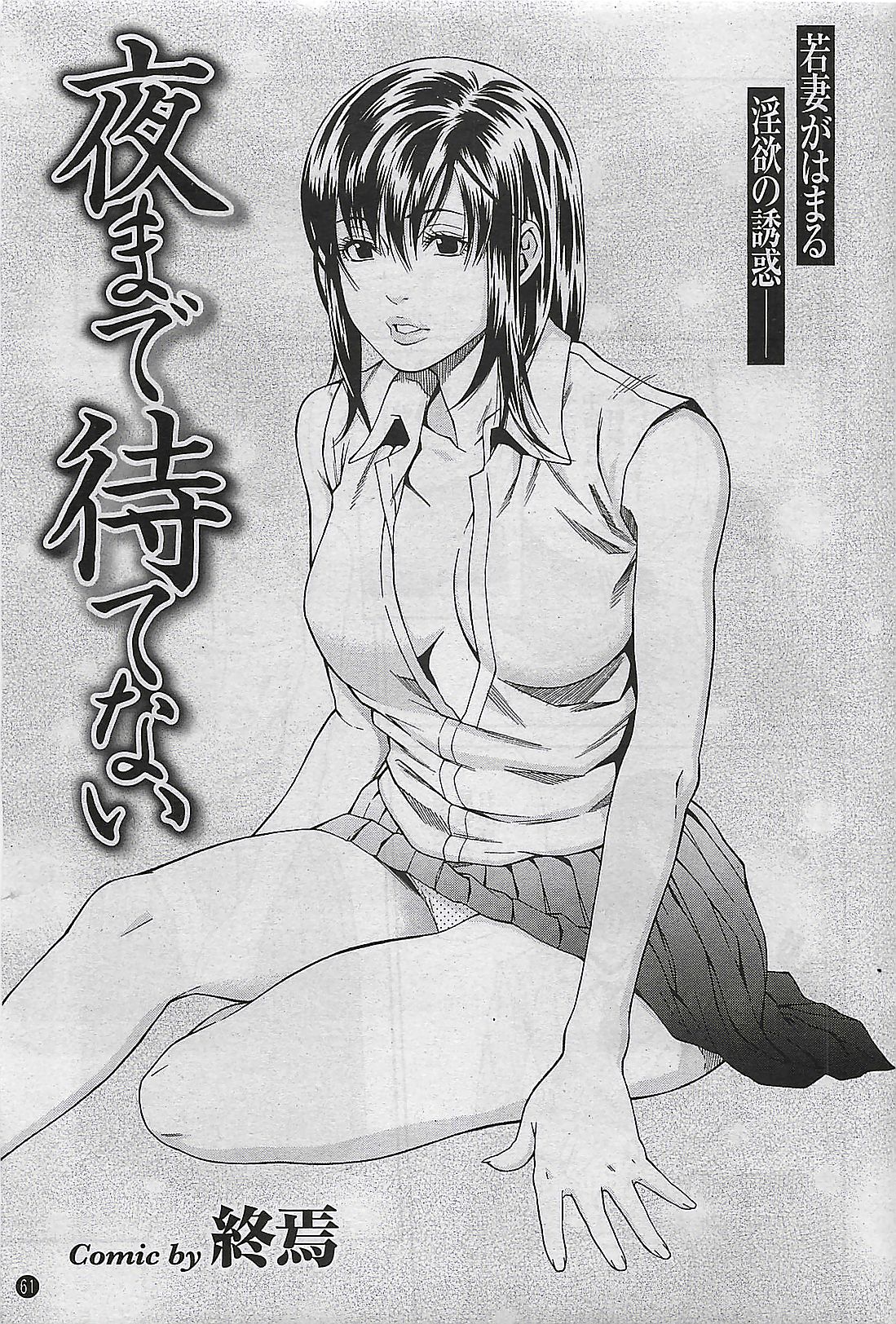 蜜漫 2008年9月号 Vol.1