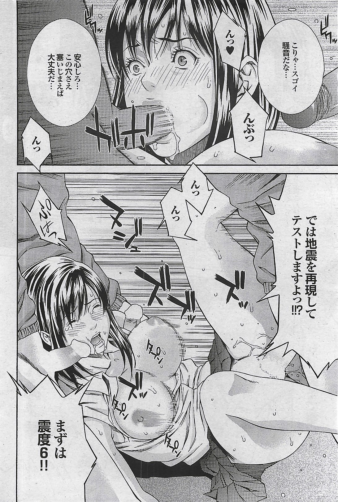 蜜漫 2008年9月号 Vol.1