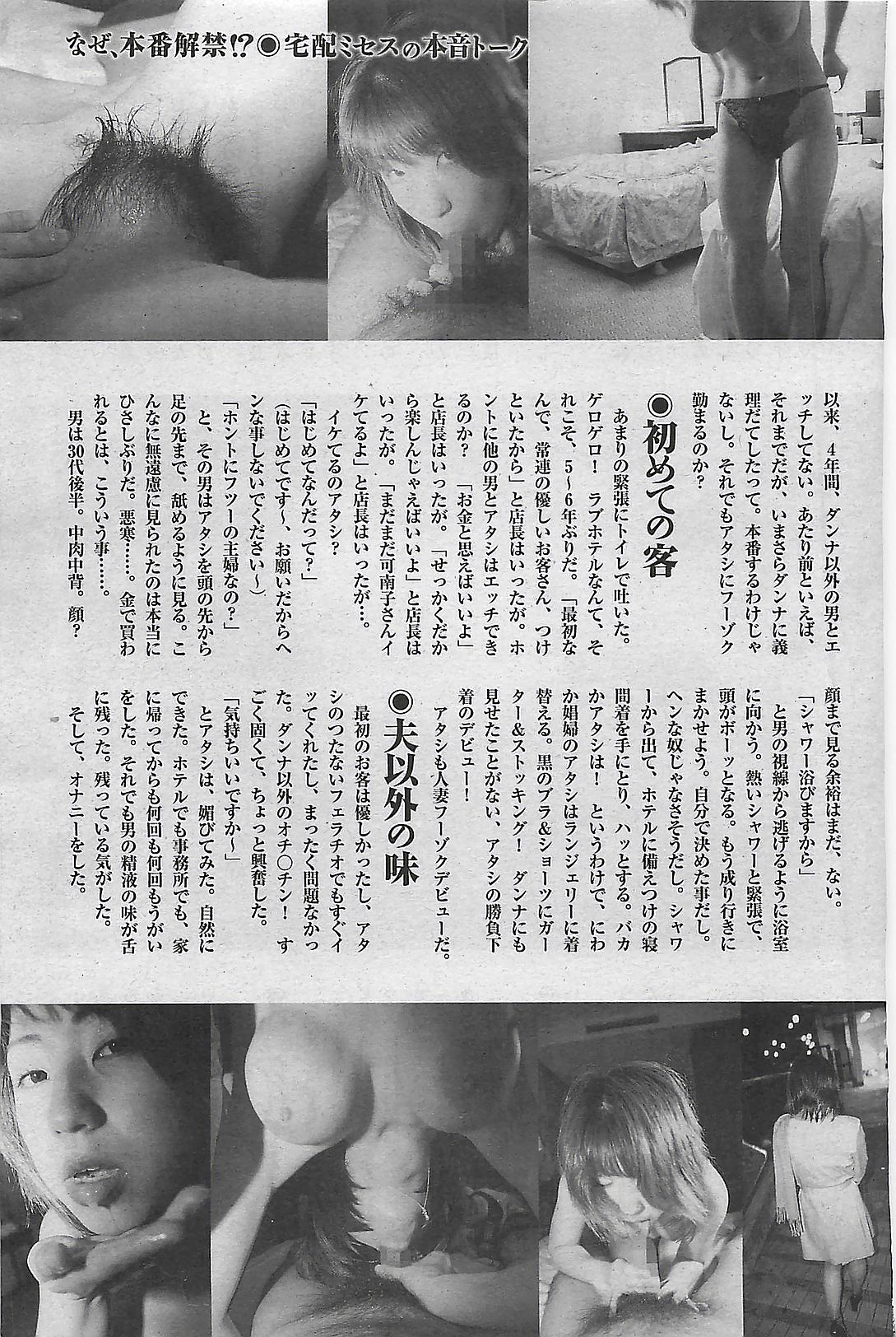 蜜漫 2008年9月号 Vol.1