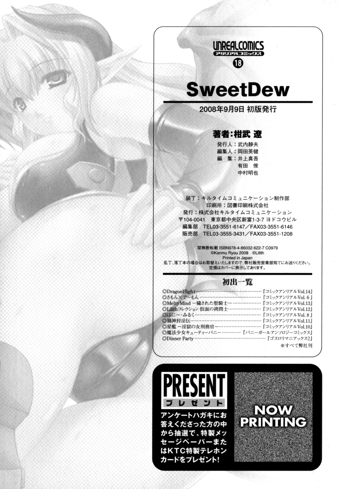 [柑武遼] Sweet Dew