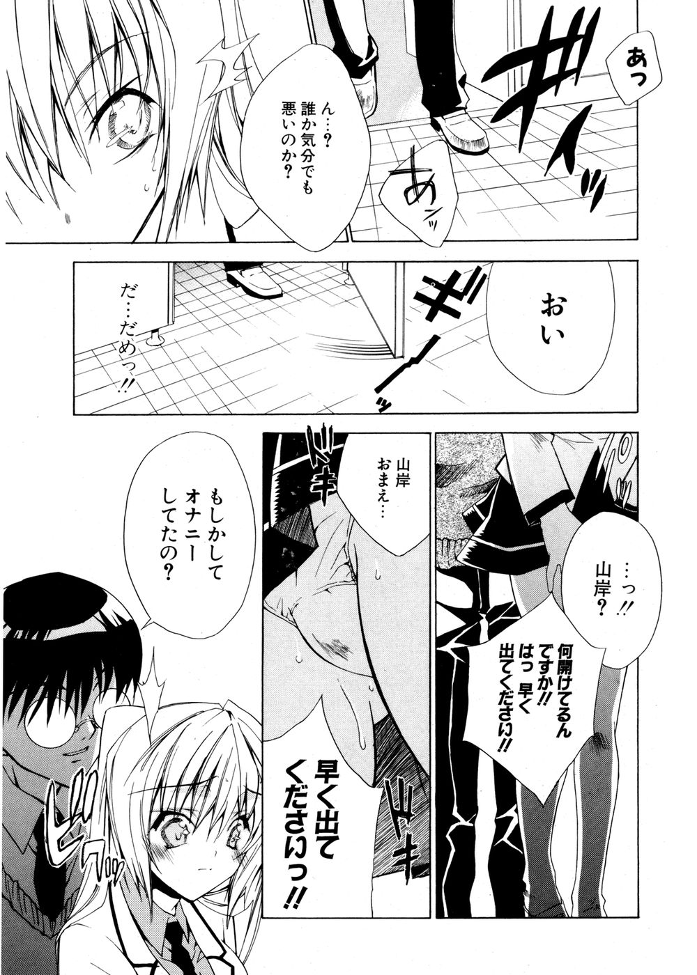 COMIC ポプリクラブ 2007年02月号