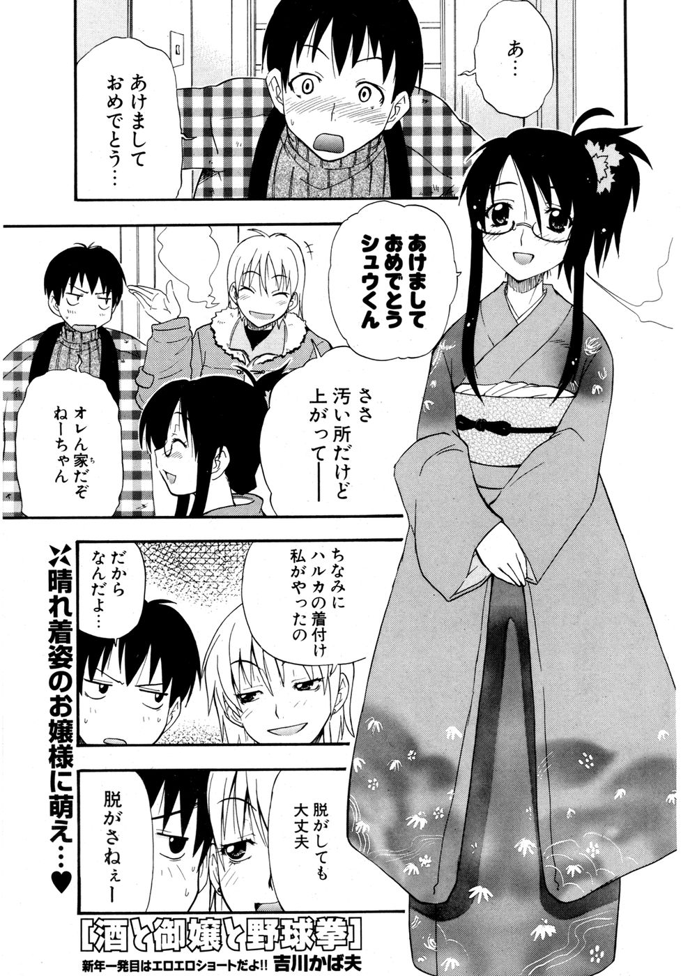 COMIC ポプリクラブ 2007年02月号