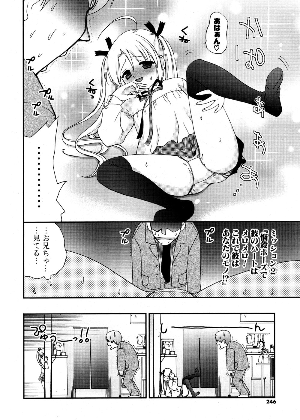 COMIC ポプリクラブ 2007年02月号