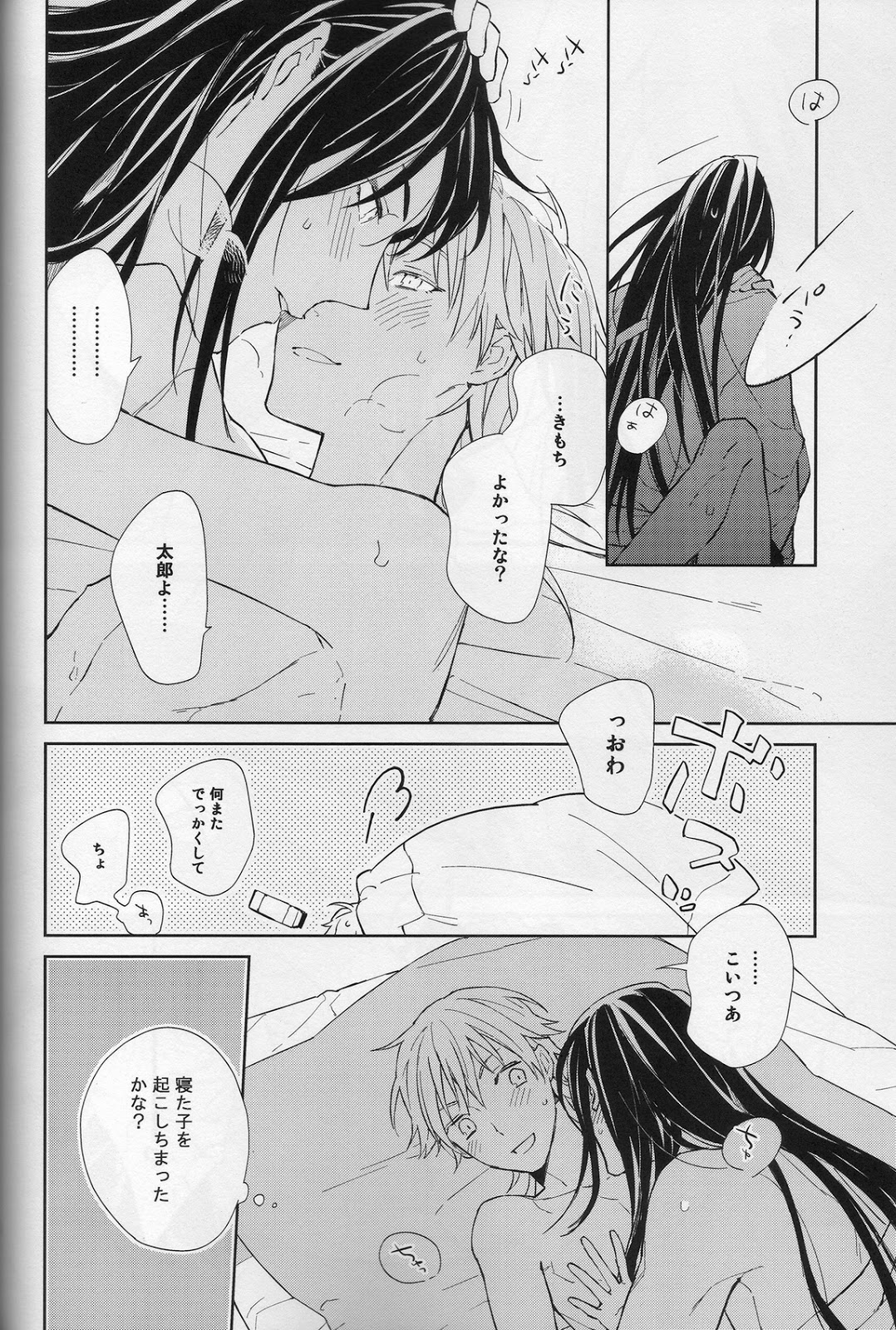 [torop (どうやま)] 花降る家 (刀剣乱舞)