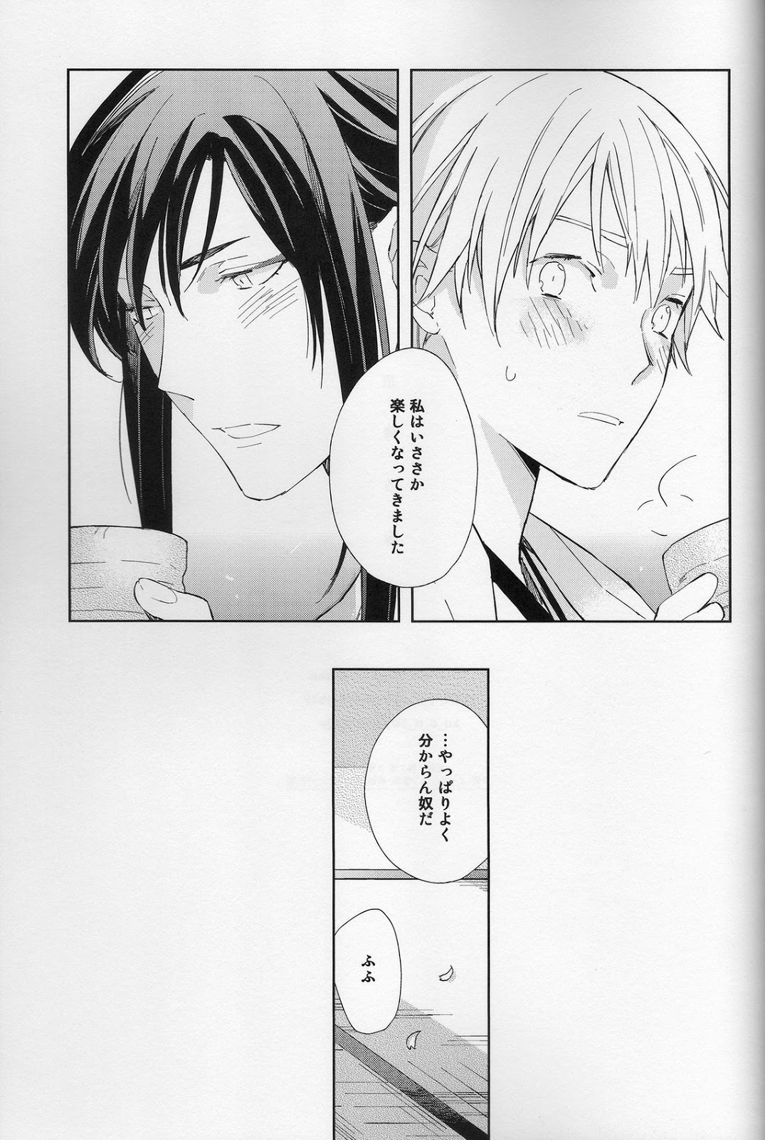 [torop (どうやま)] 花降る家 (刀剣乱舞)