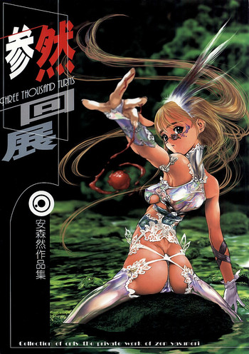 【禅安守】三千ターン(ヴァンパイア、CCS、機動戦艦ナデシコ、トゥハート) 【禅安守】三千ターン(ヴァンパイア、CCS、機動戦艦ナデシコ、トゥハート)