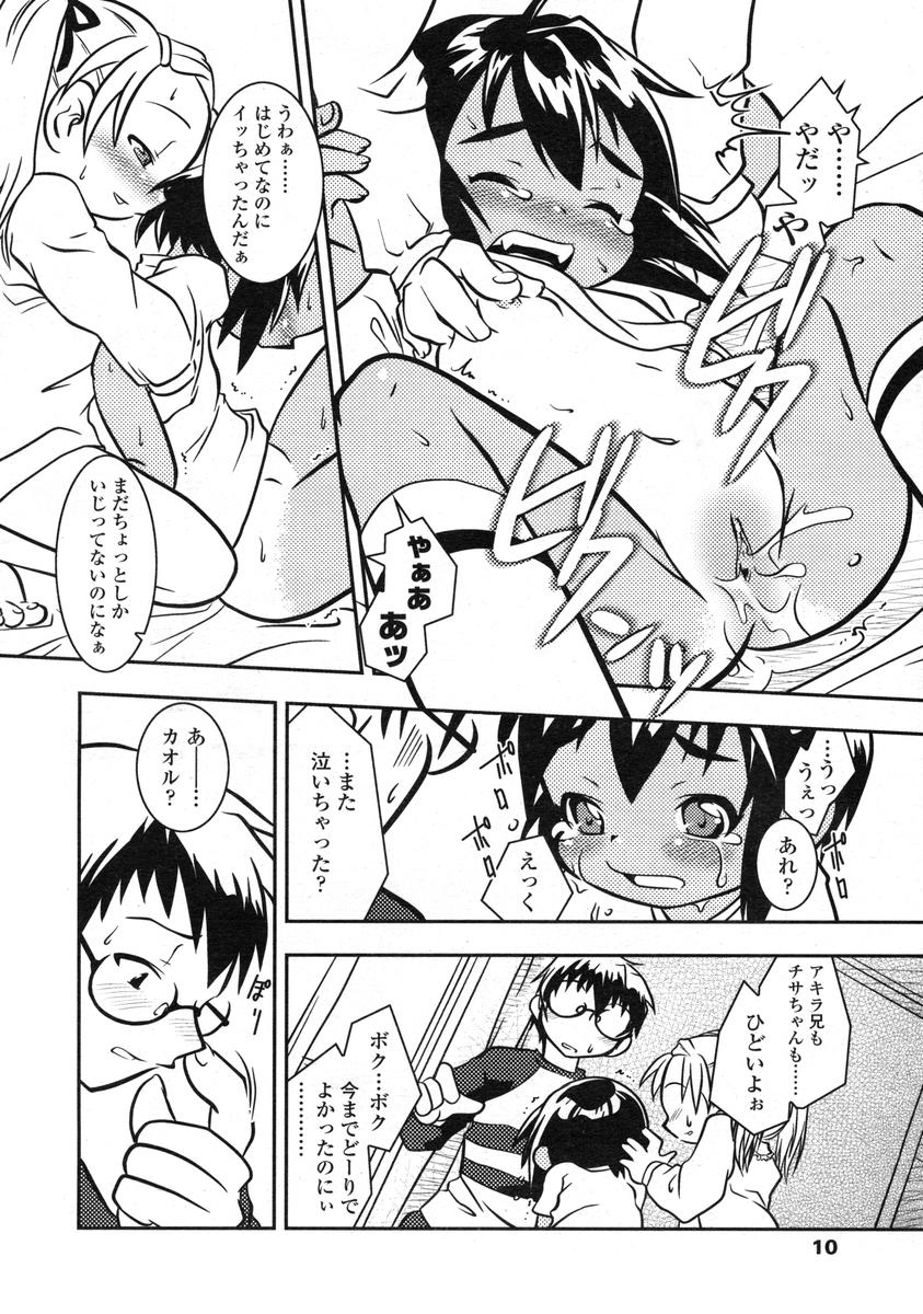 COMIC LO 2004年12月号 VOL.11