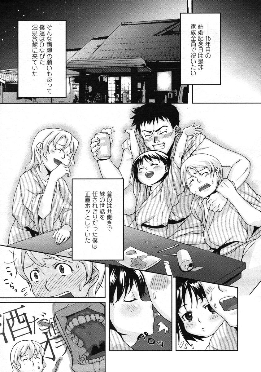 COMIC LO 2004年12月号 VOL.11