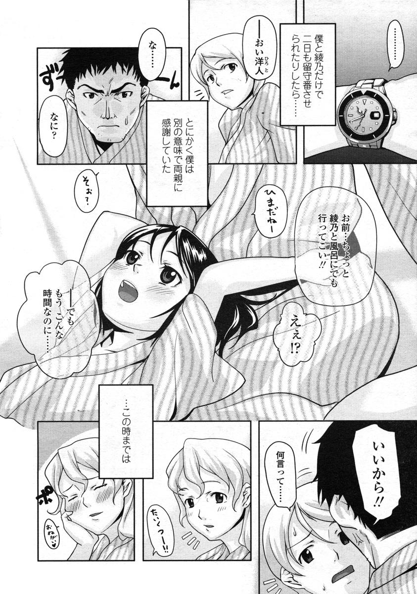 COMIC LO 2004年12月号 VOL.11