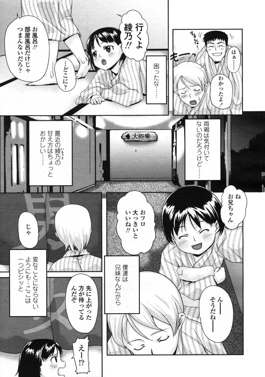 COMIC LO 2004年12月号 VOL.11