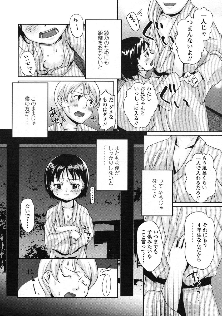 COMIC LO 2004年12月号 VOL.11