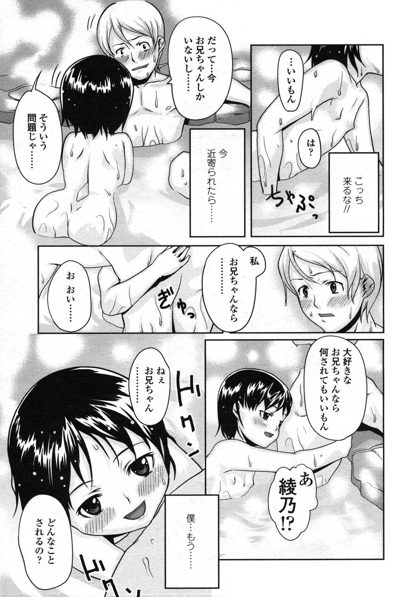 COMIC LO 2004年12月号 VOL.11