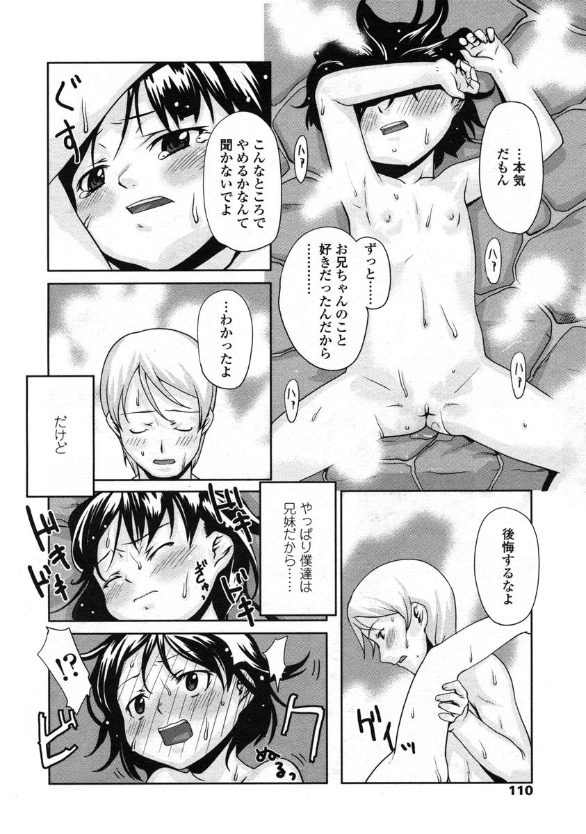 COMIC LO 2004年12月号 VOL.11