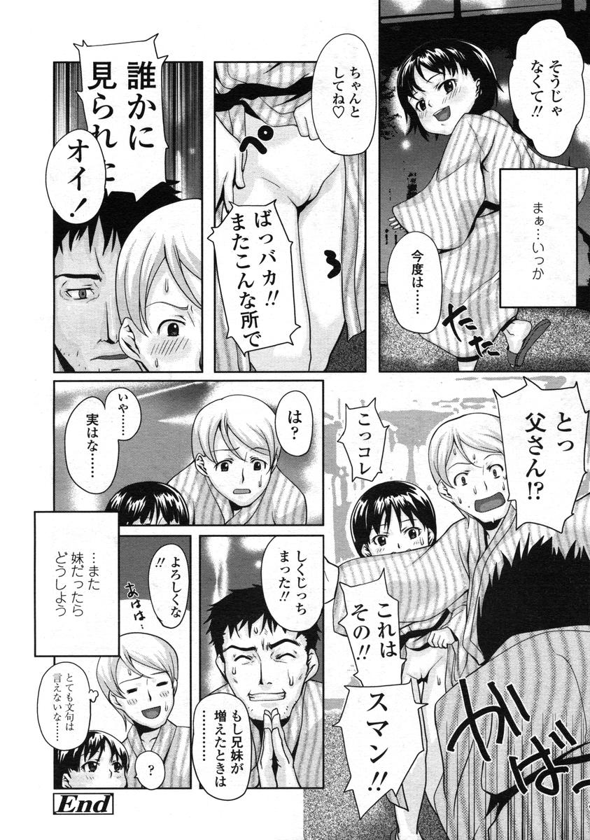 COMIC LO 2004年12月号 VOL.11