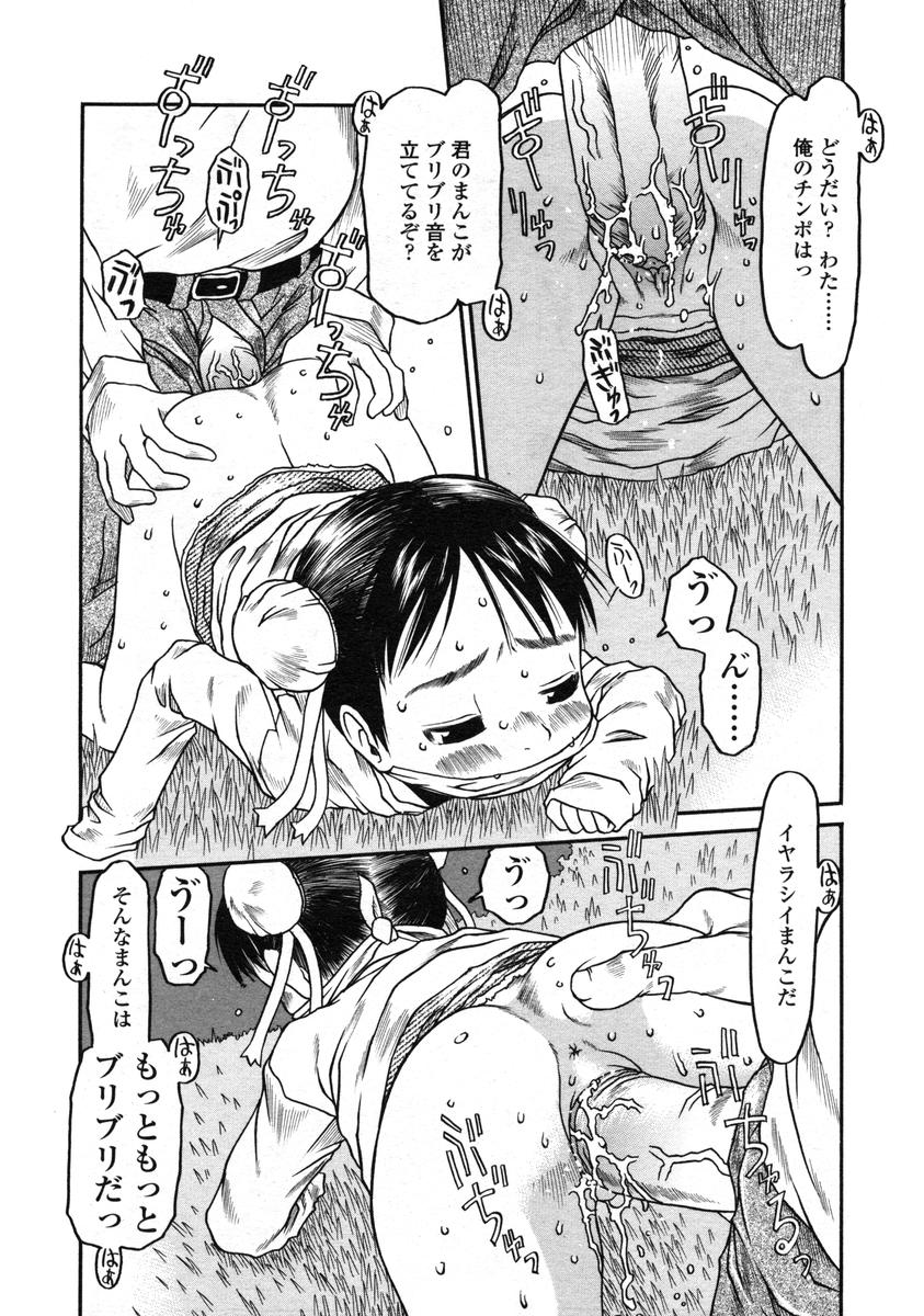 COMIC LO 2004年12月号 VOL.11