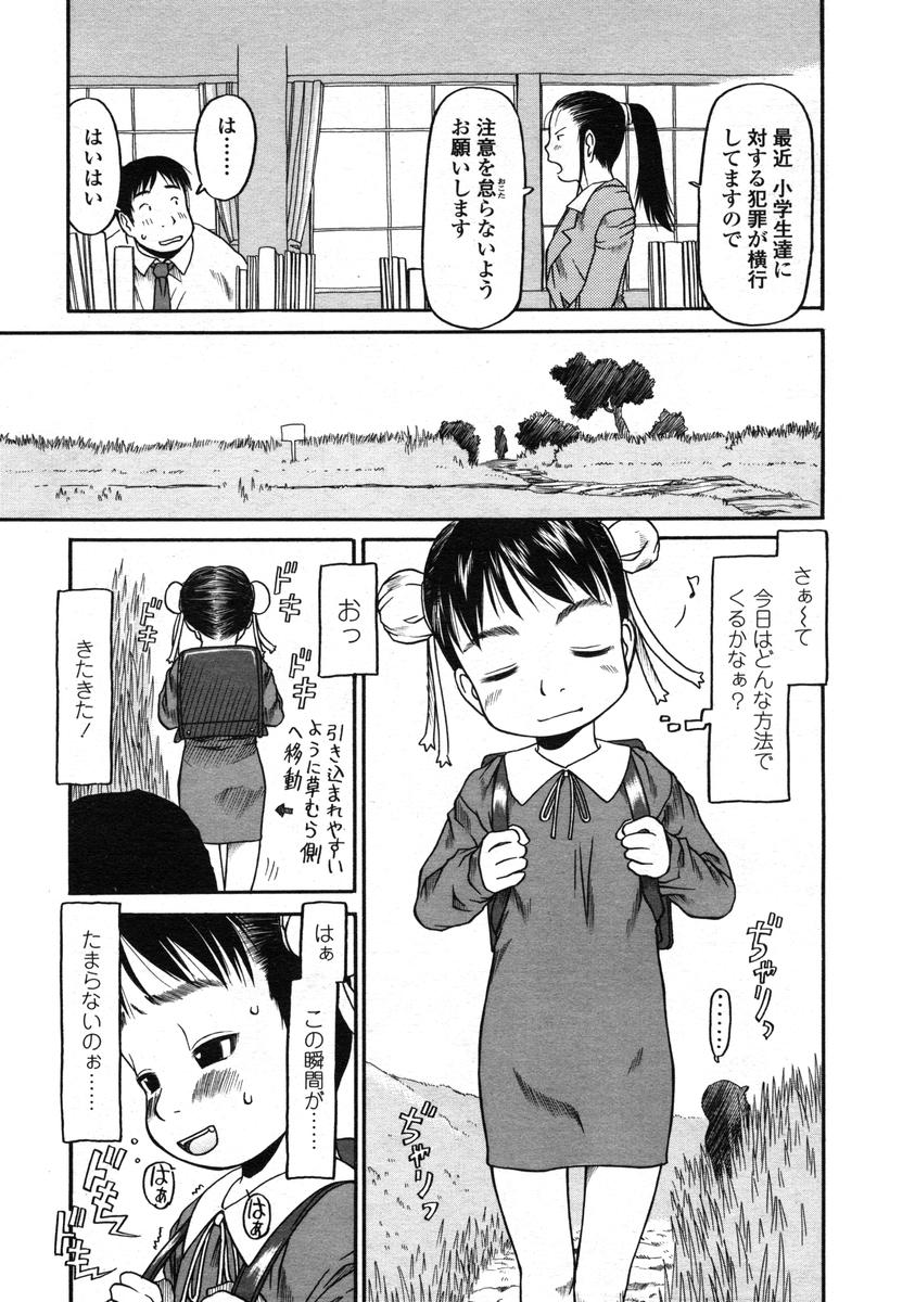 COMIC LO 2004年12月号 VOL.11