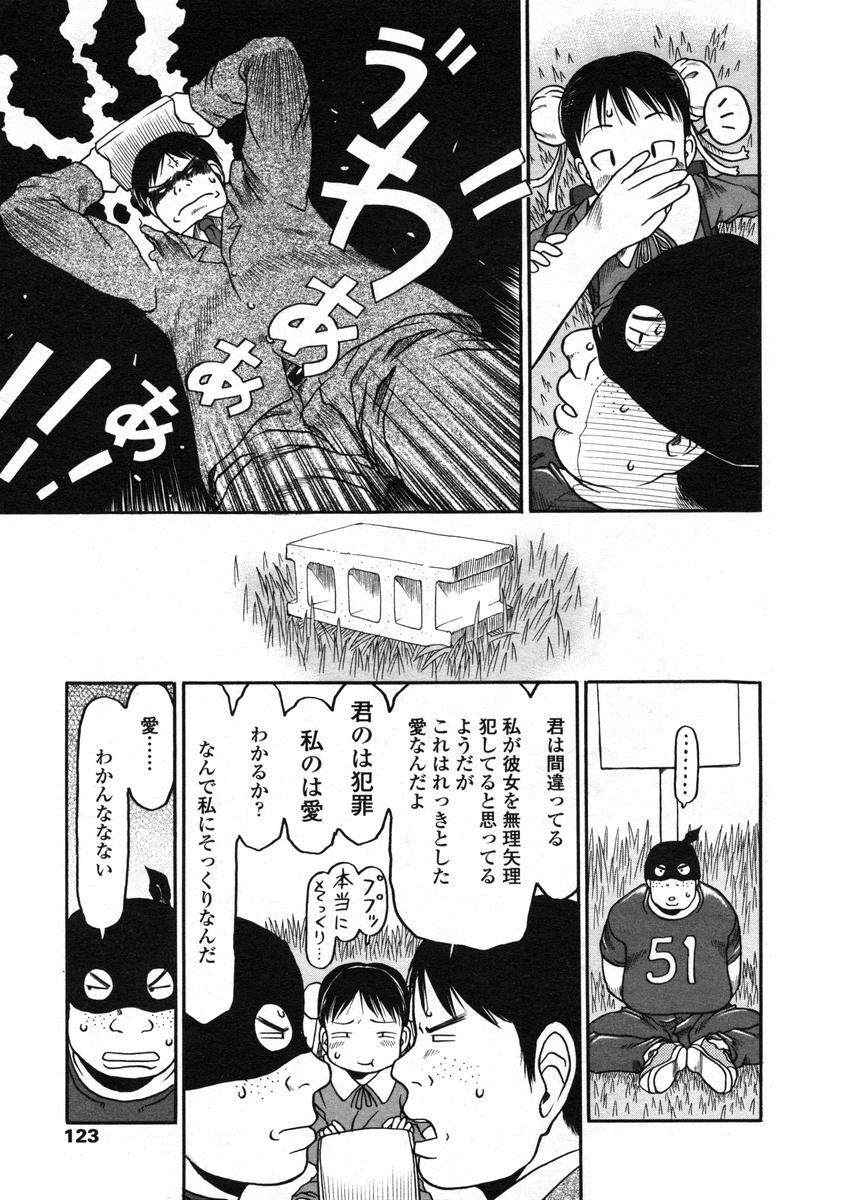 COMIC LO 2004年12月号 VOL.11