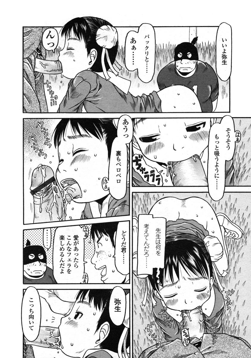 COMIC LO 2004年12月号 VOL.11