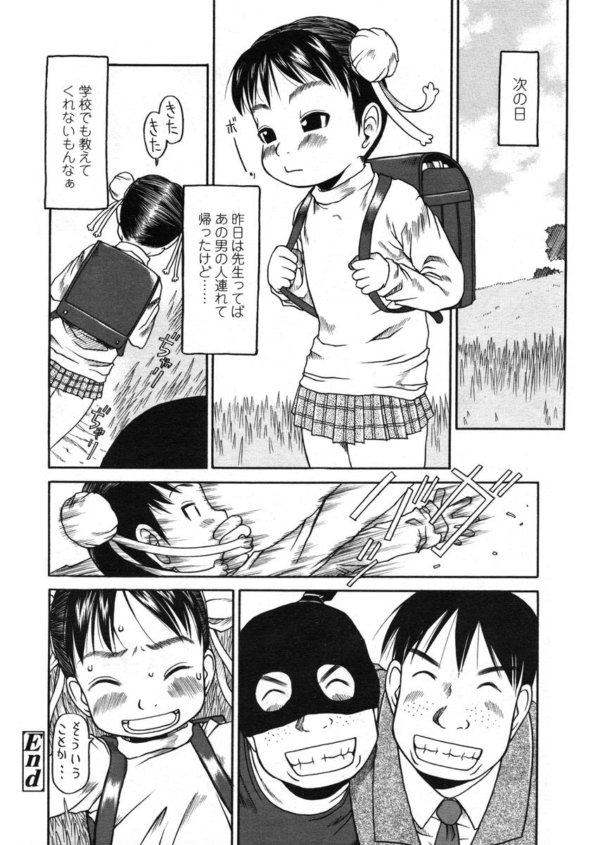 COMIC LO 2004年12月号 VOL.11