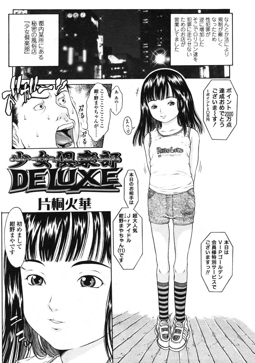 COMIC LO 2004年12月号 VOL.11