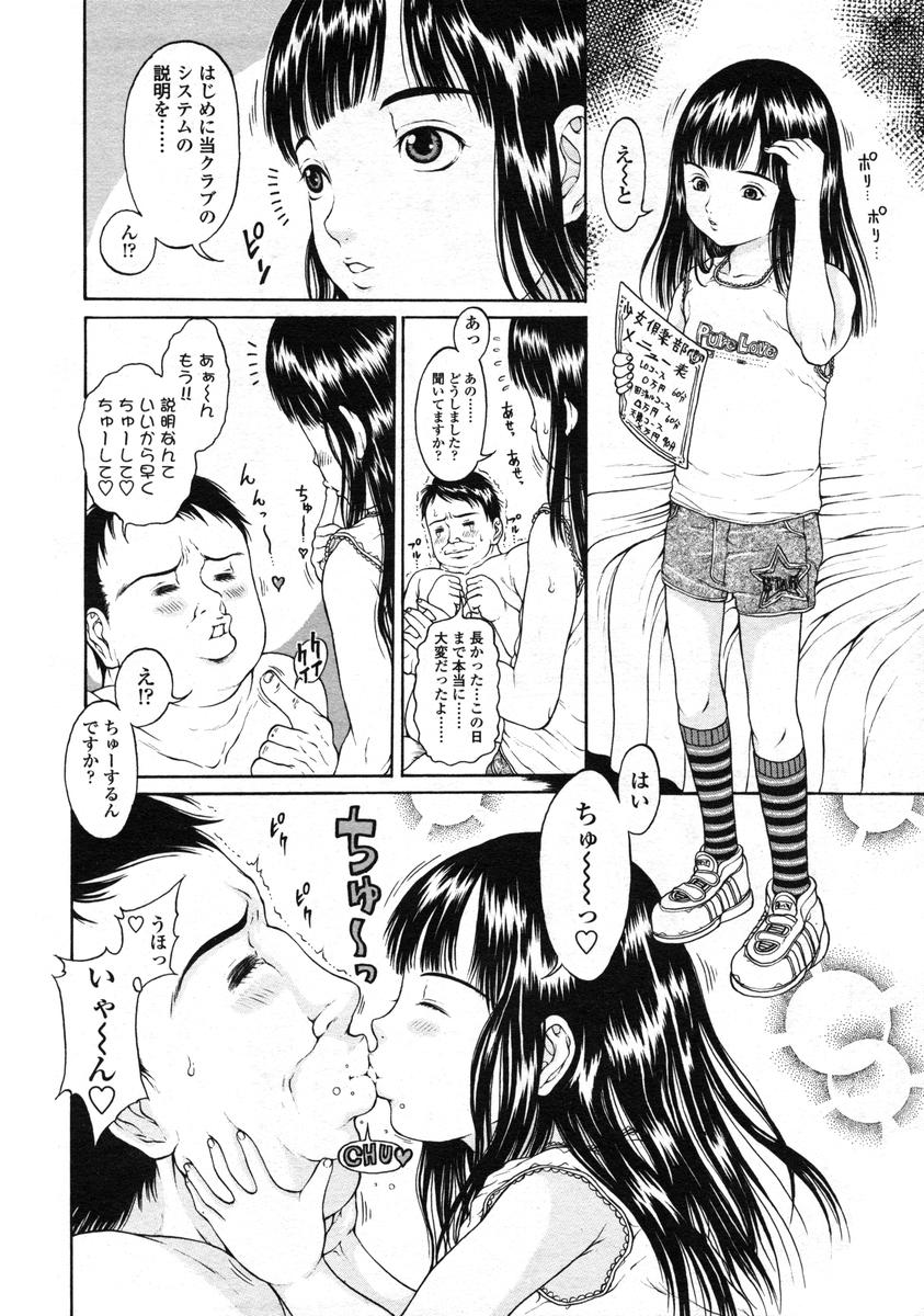 COMIC LO 2004年12月号 VOL.11