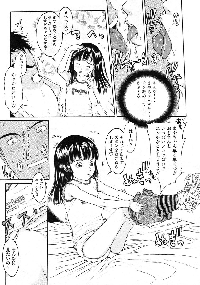 COMIC LO 2004年12月号 VOL.11