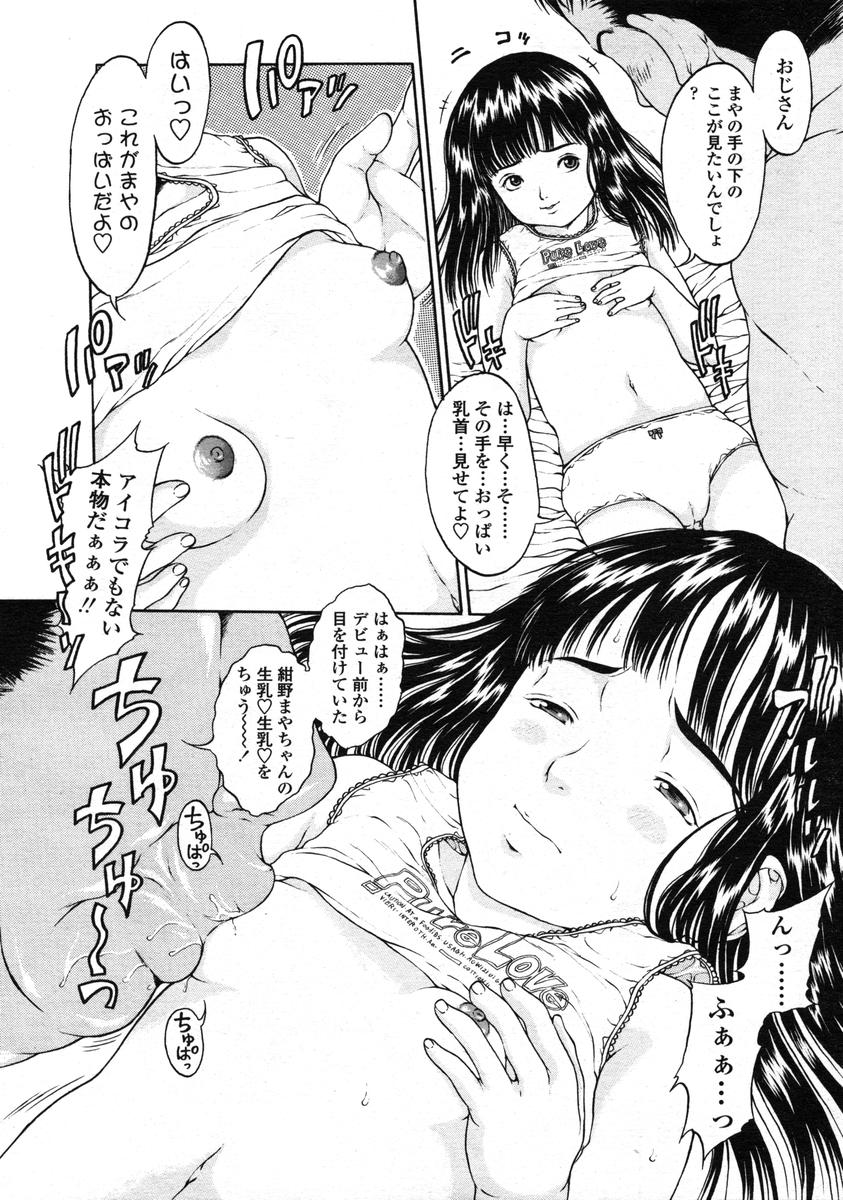 COMIC LO 2004年12月号 VOL.11