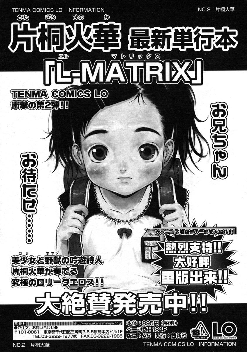 COMIC LO 2004年12月号 VOL.11