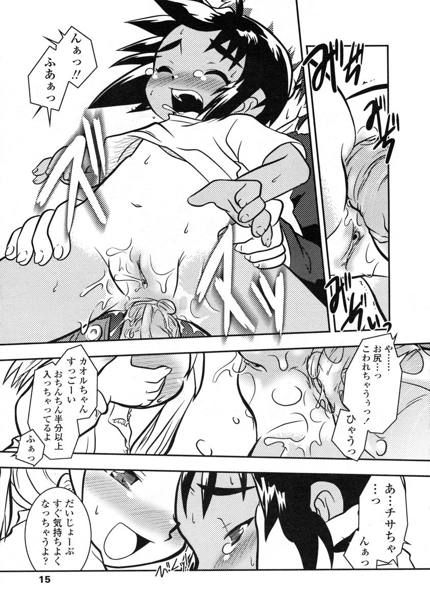 COMIC LO 2004年12月号 VOL.11