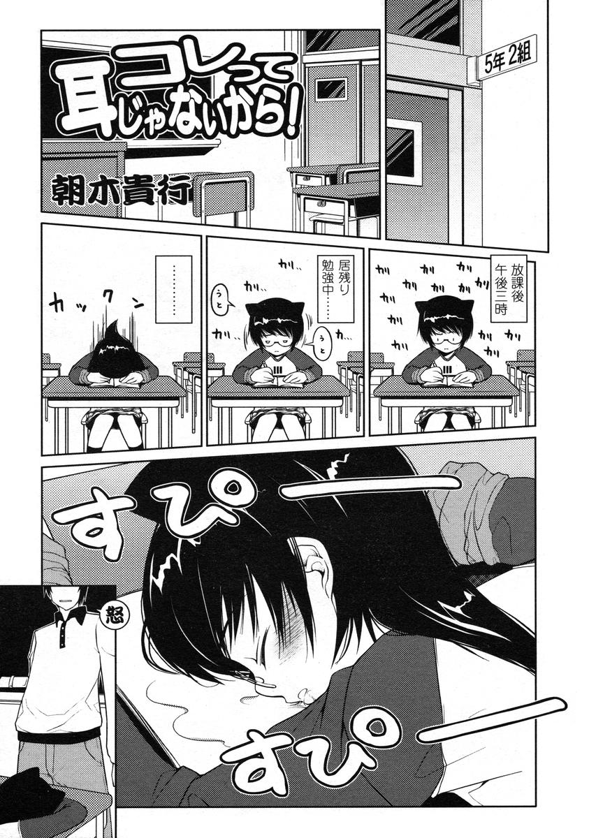 COMIC LO 2004年12月号 VOL.11