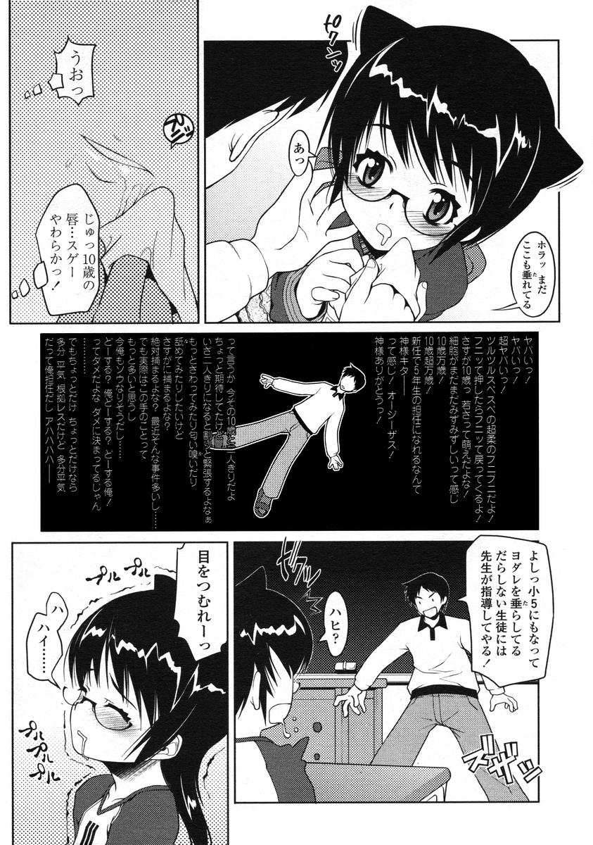 COMIC LO 2004年12月号 VOL.11