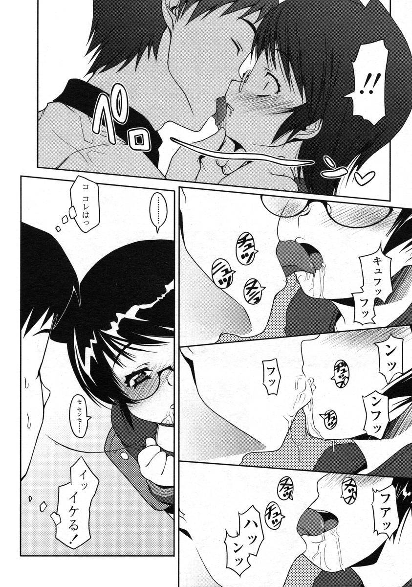 COMIC LO 2004年12月号 VOL.11