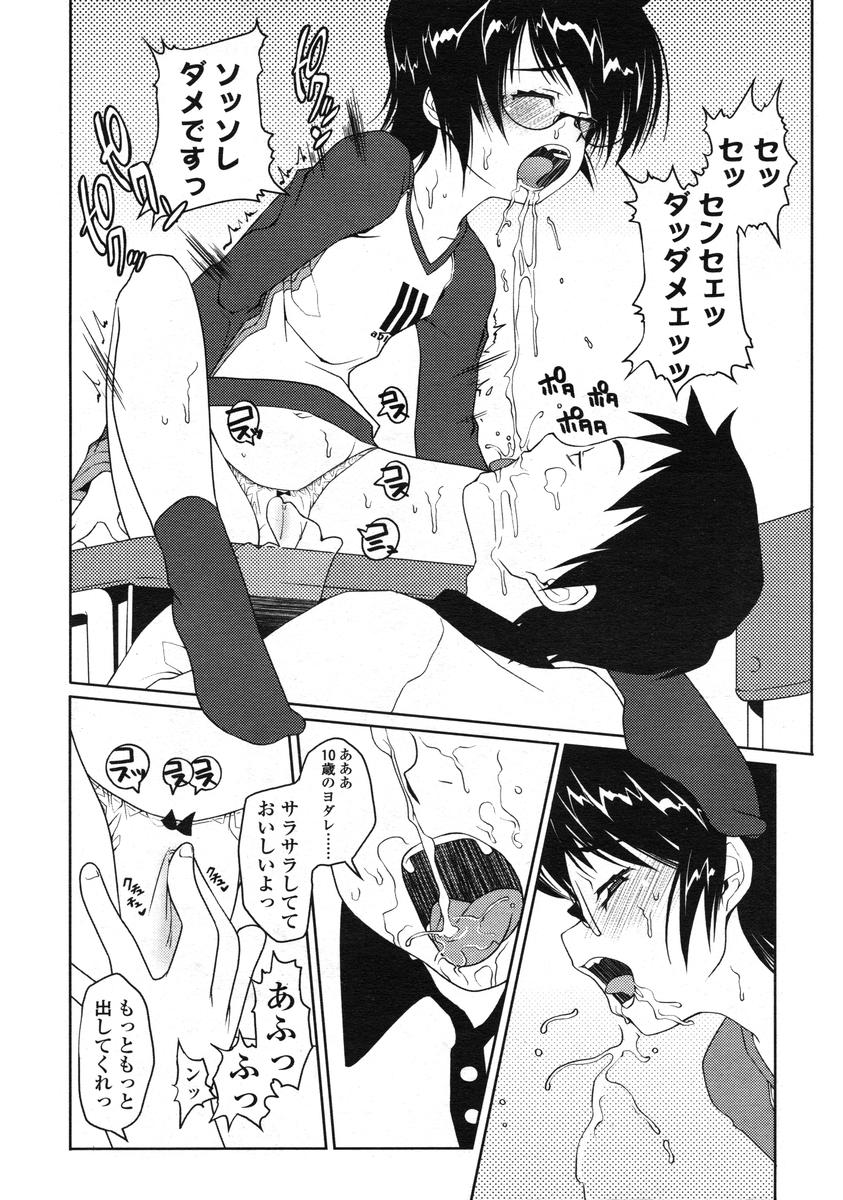 COMIC LO 2004年12月号 VOL.11