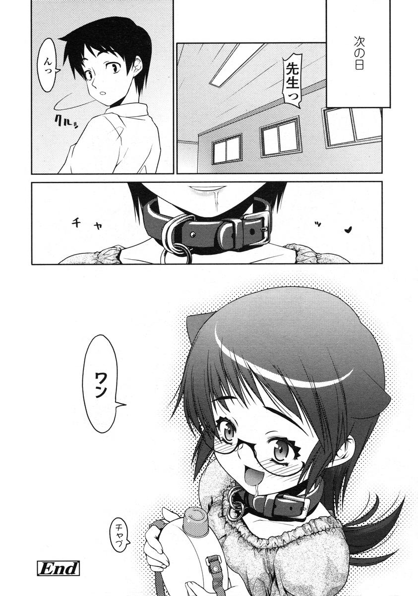 COMIC LO 2004年12月号 VOL.11