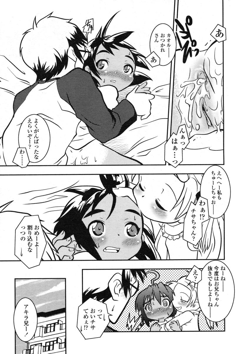 COMIC LO 2004年12月号 VOL.11