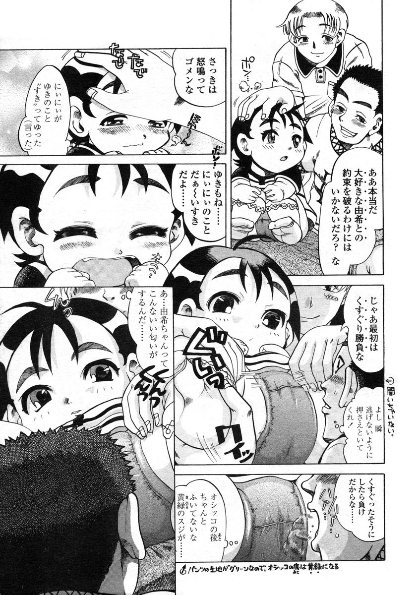 COMIC LO 2004年12月号 VOL.11